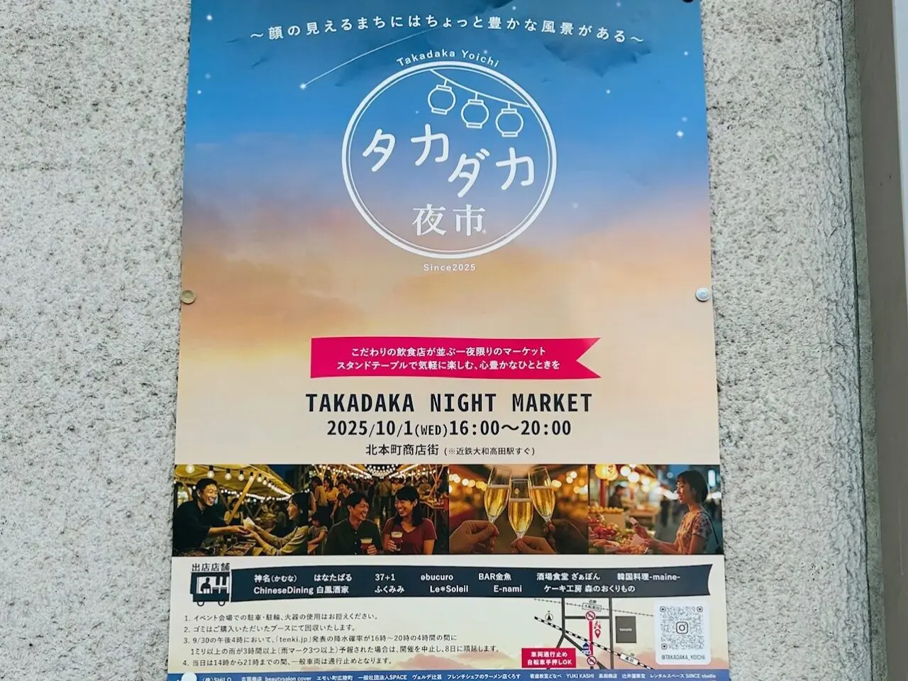 takada