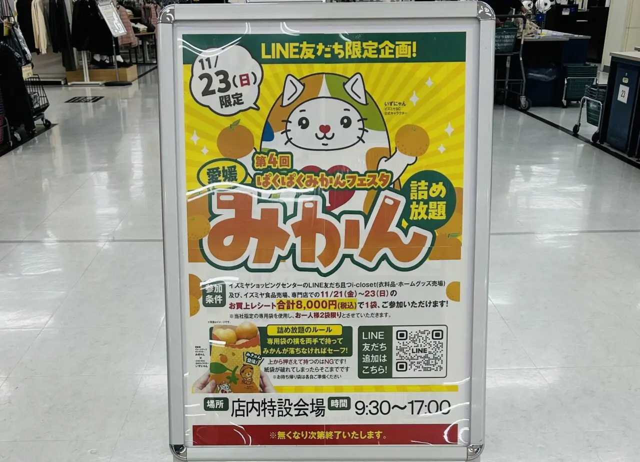 イミテーションまとめ売り約2.6kg 大和高田市・橿原市周辺】イズミヤショッピングセンター広陵でLINE