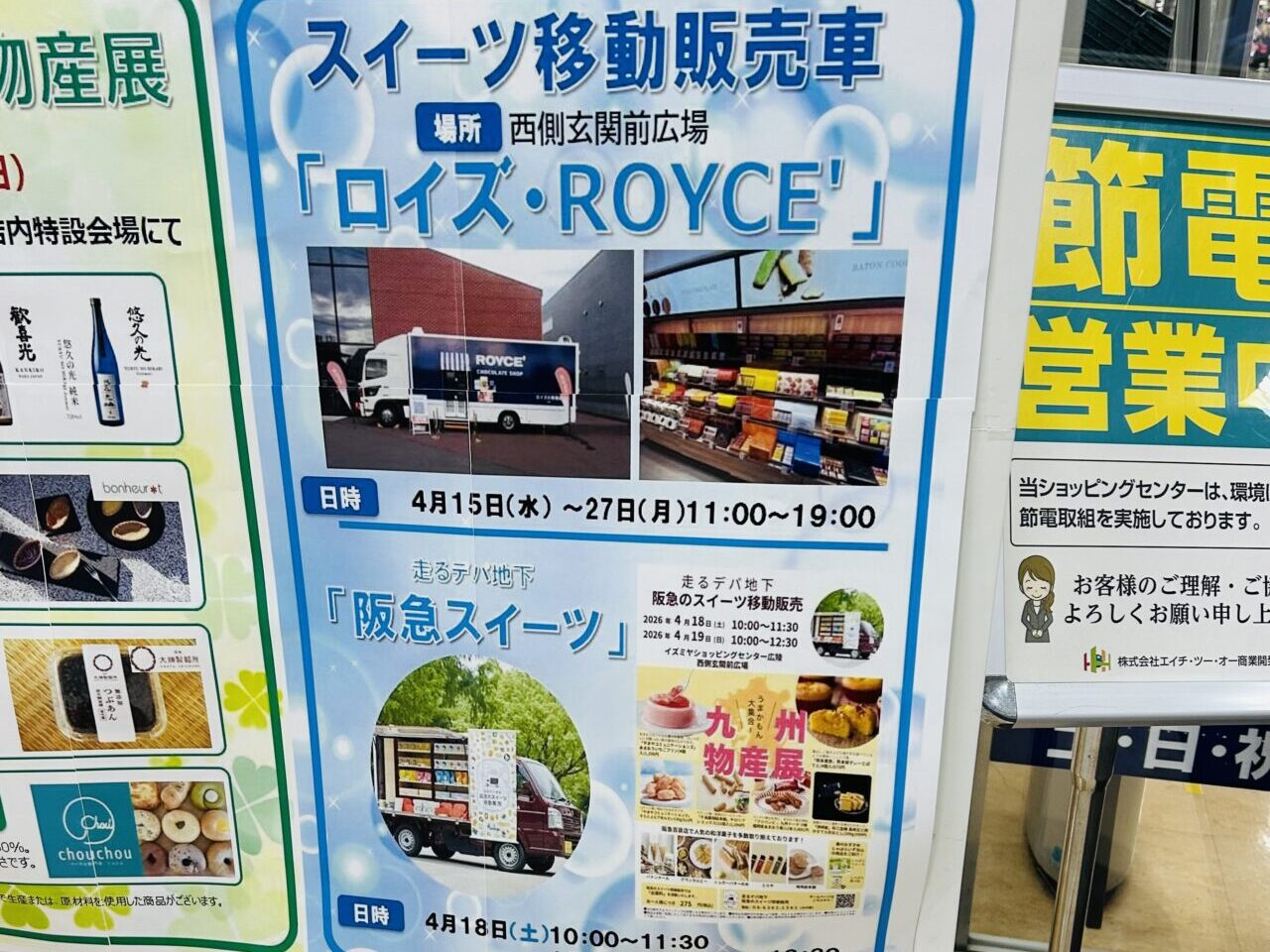 izumiya