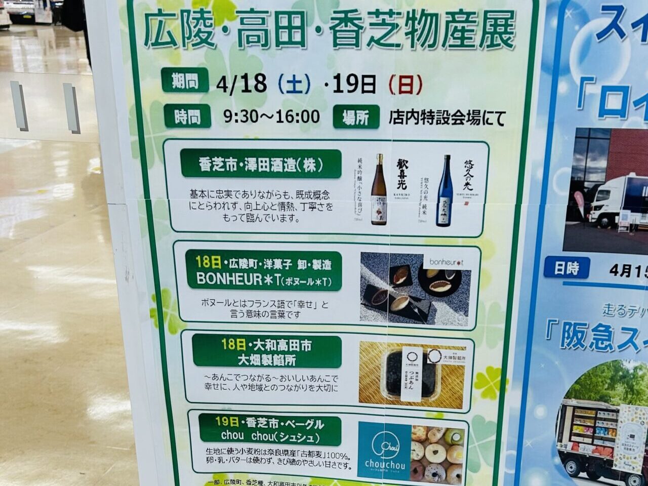 izumiya