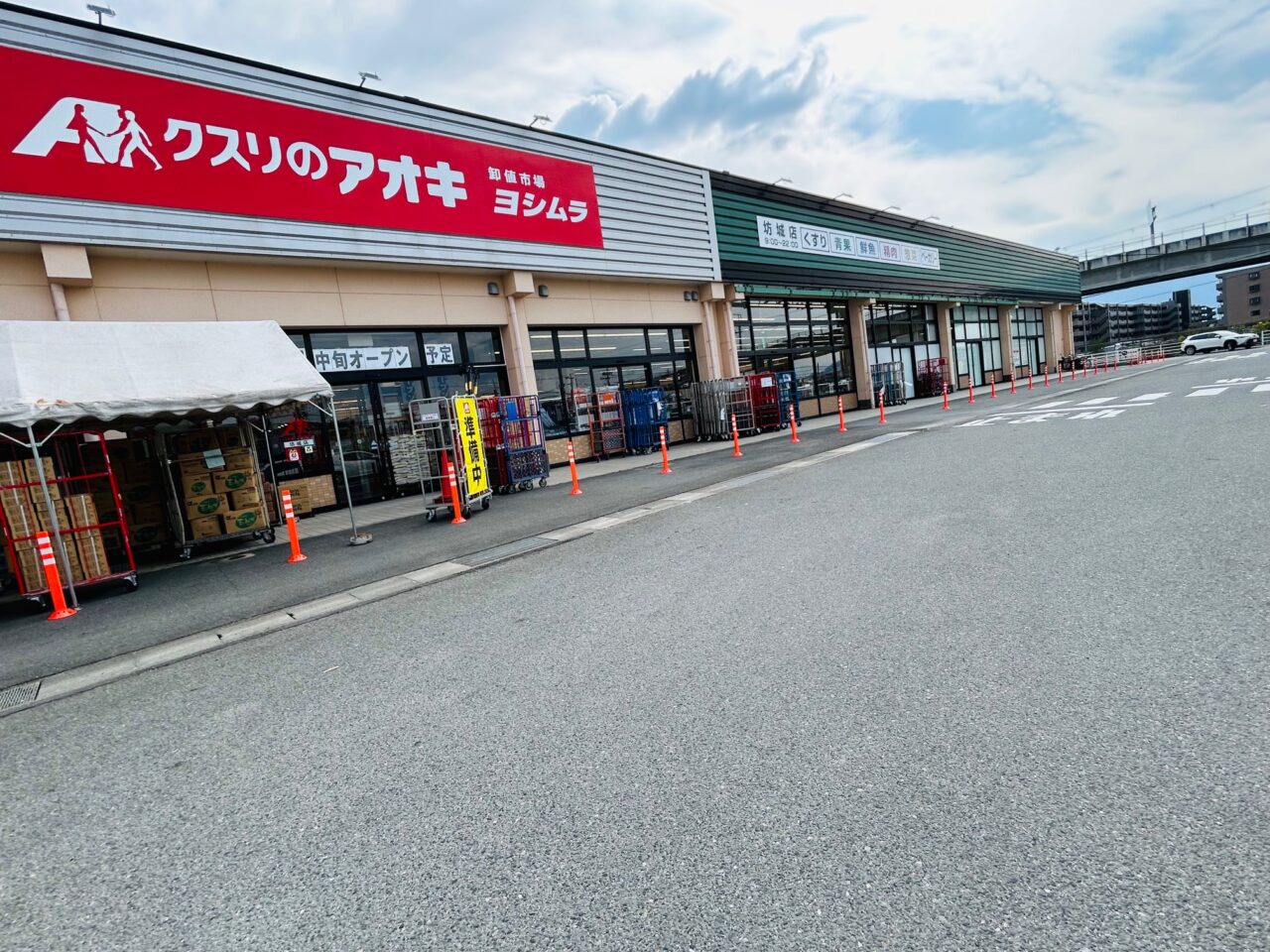open