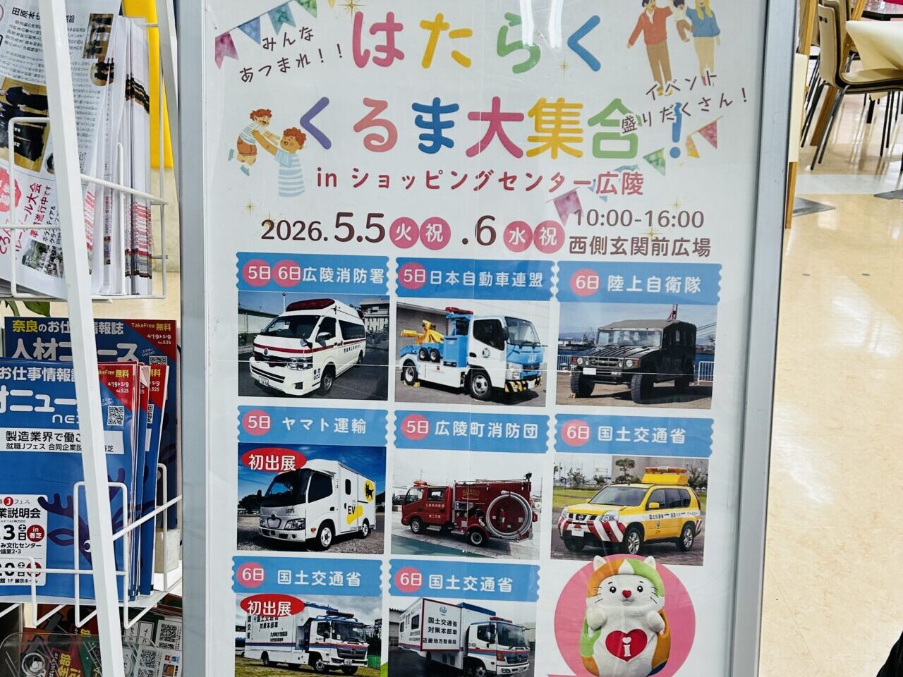 izumiya