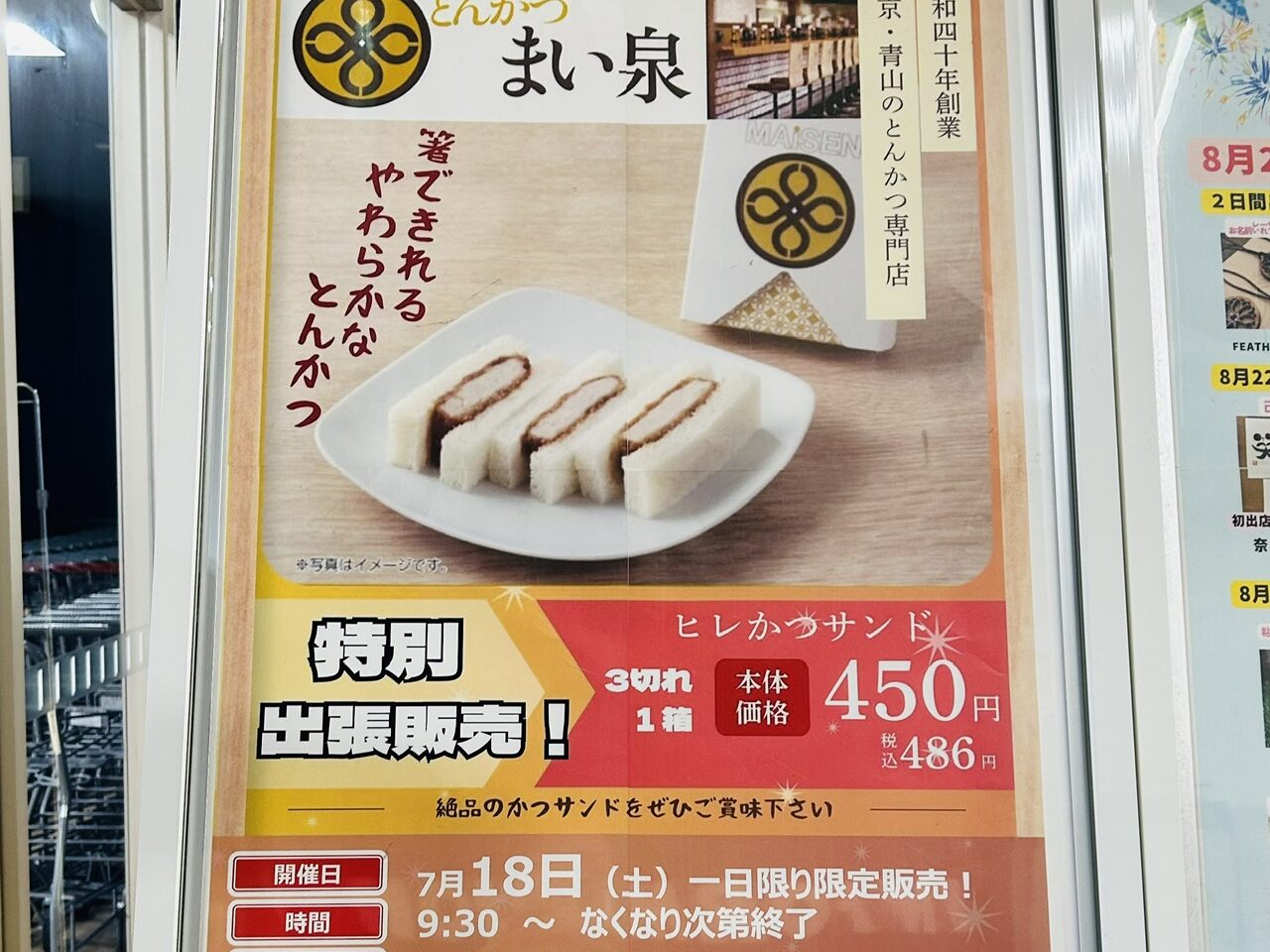 izumiya