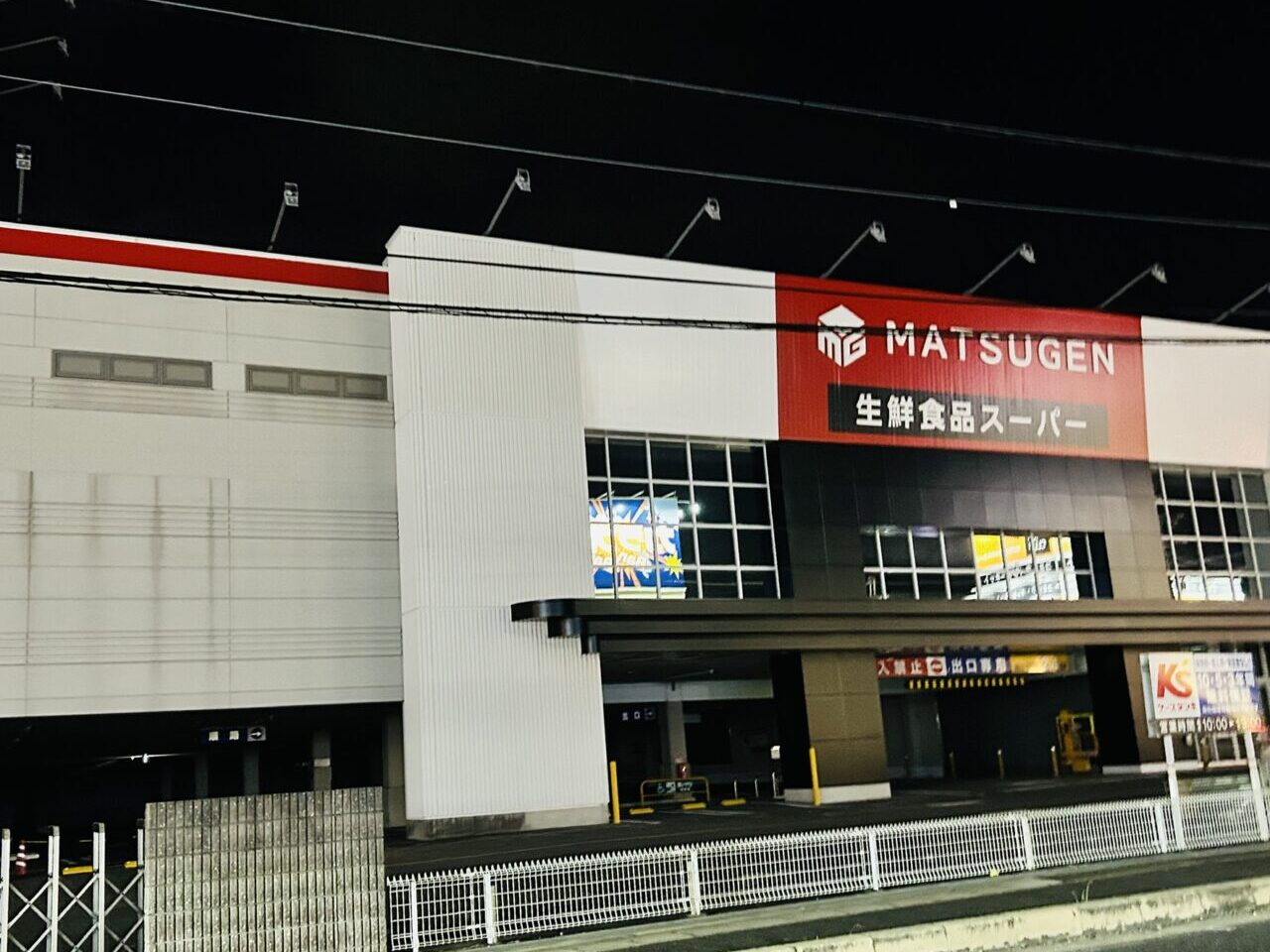 open