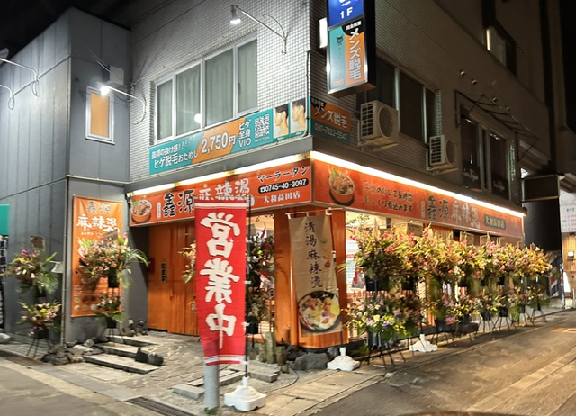open