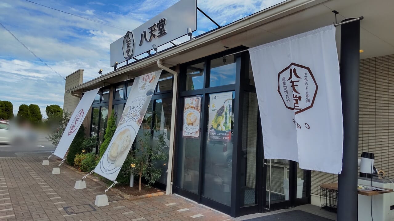 202409三原八天堂cafeランチ