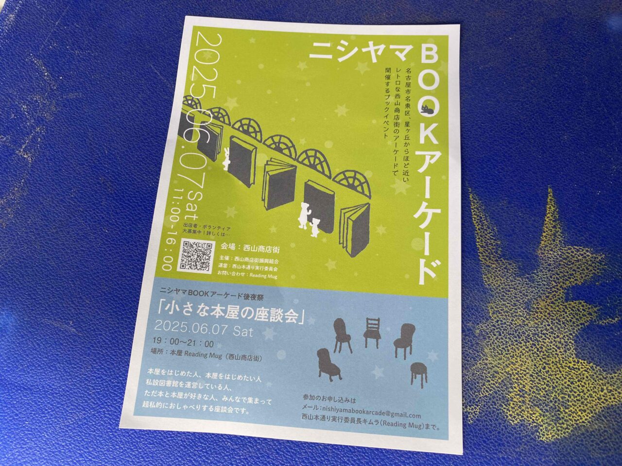 nishiyama5