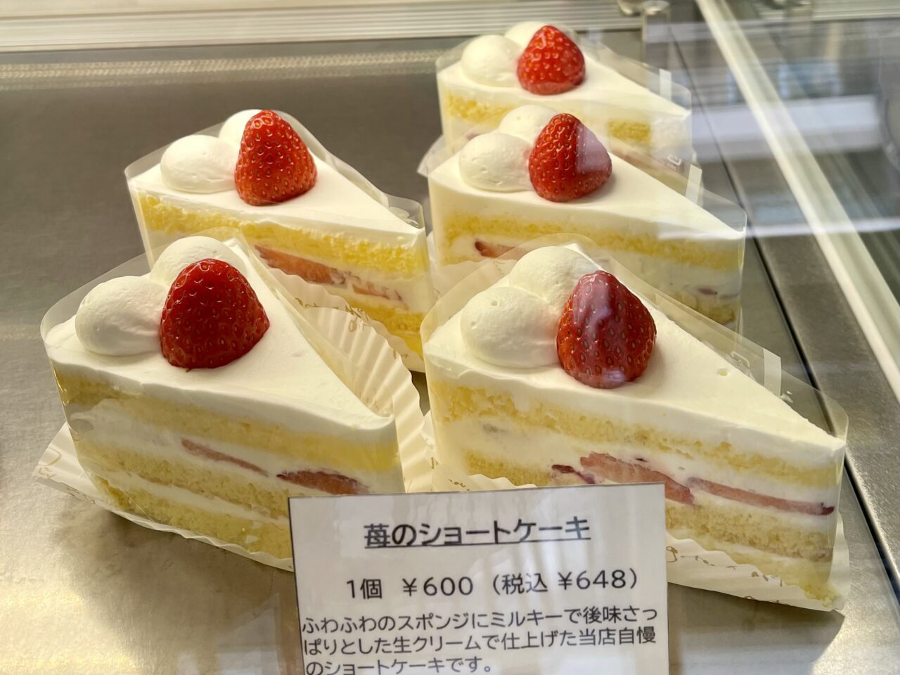 名古屋市名東区一社にあるパティスリー グランブリエは、拘りのショートケーキをはじめ、洗練されたケーキが人気のお店。