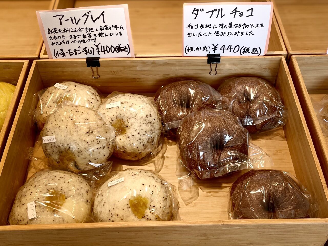 【名古屋市天白区】2025年7月6日オープンから早くも人気店の「kanon bagel」のベーグルは連日閉店時間前に完売してしまうほどの人気。