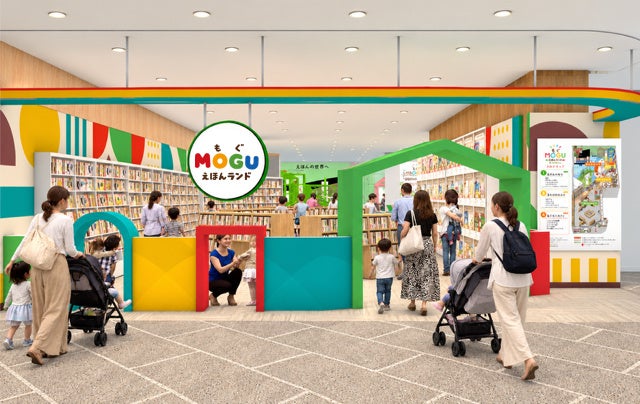 MOGUえほんランドの店の入口と、絵本が並ぶ棚のイメージ