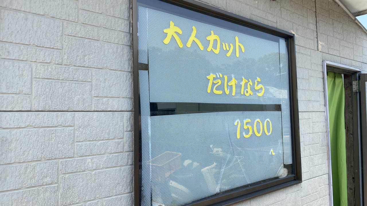 2023ヘアサロン勇延岡市