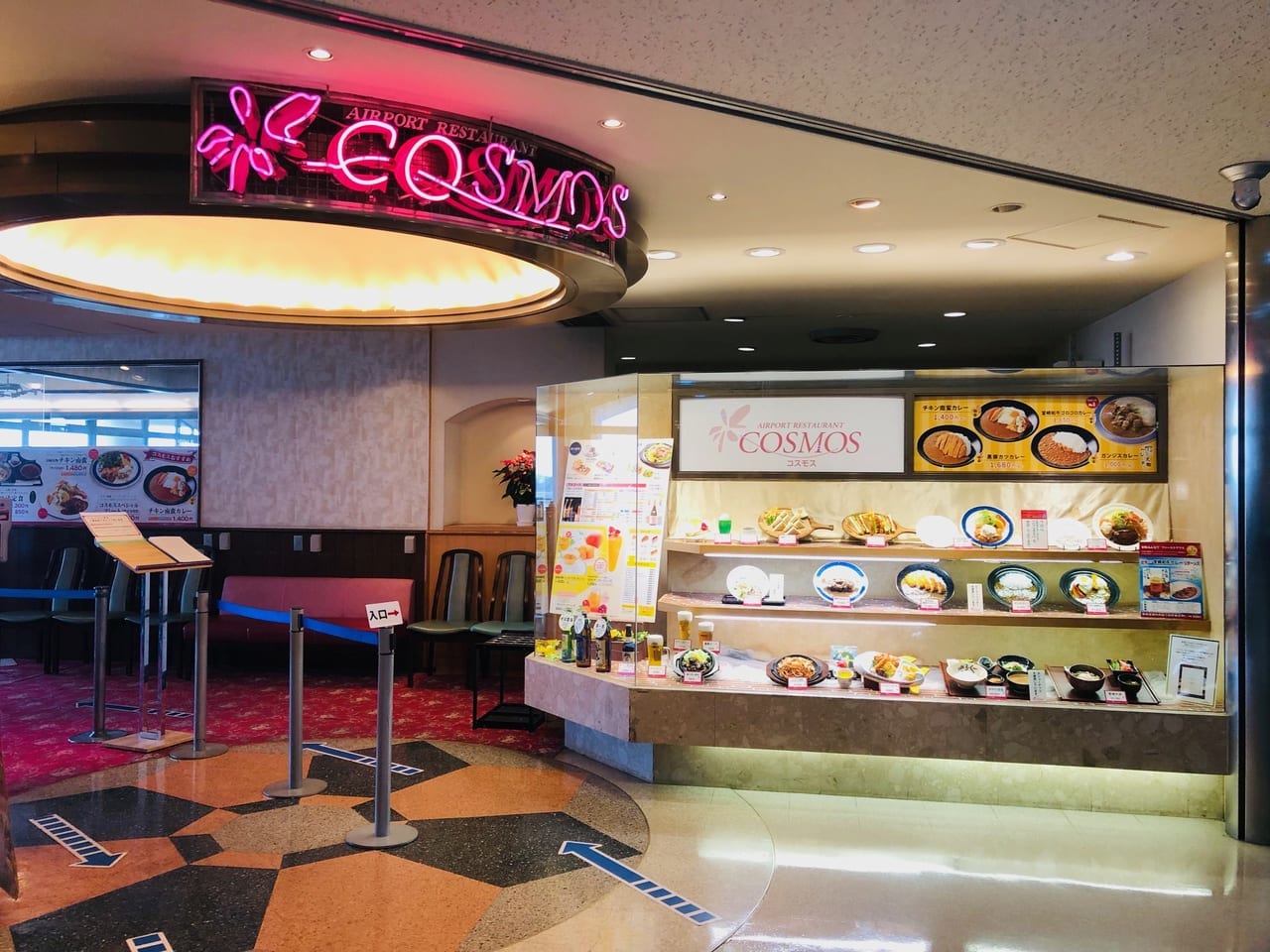 レストランコスモス