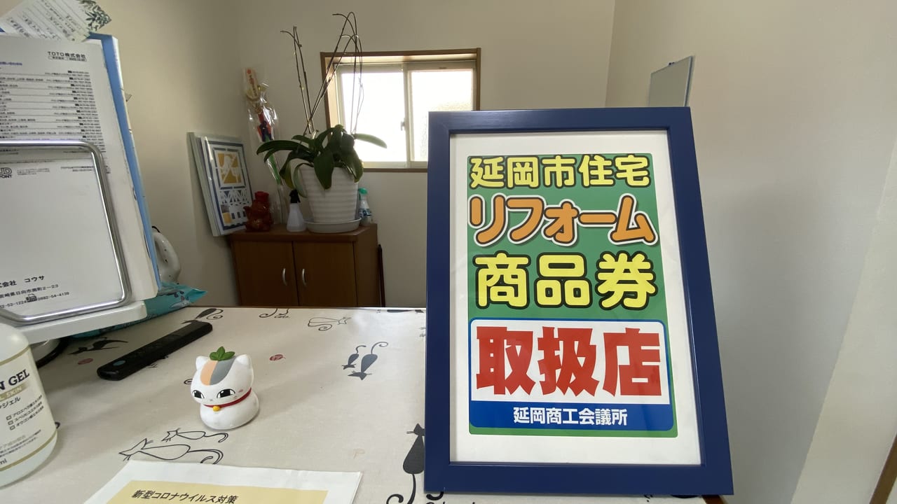 2023丸邦設備
