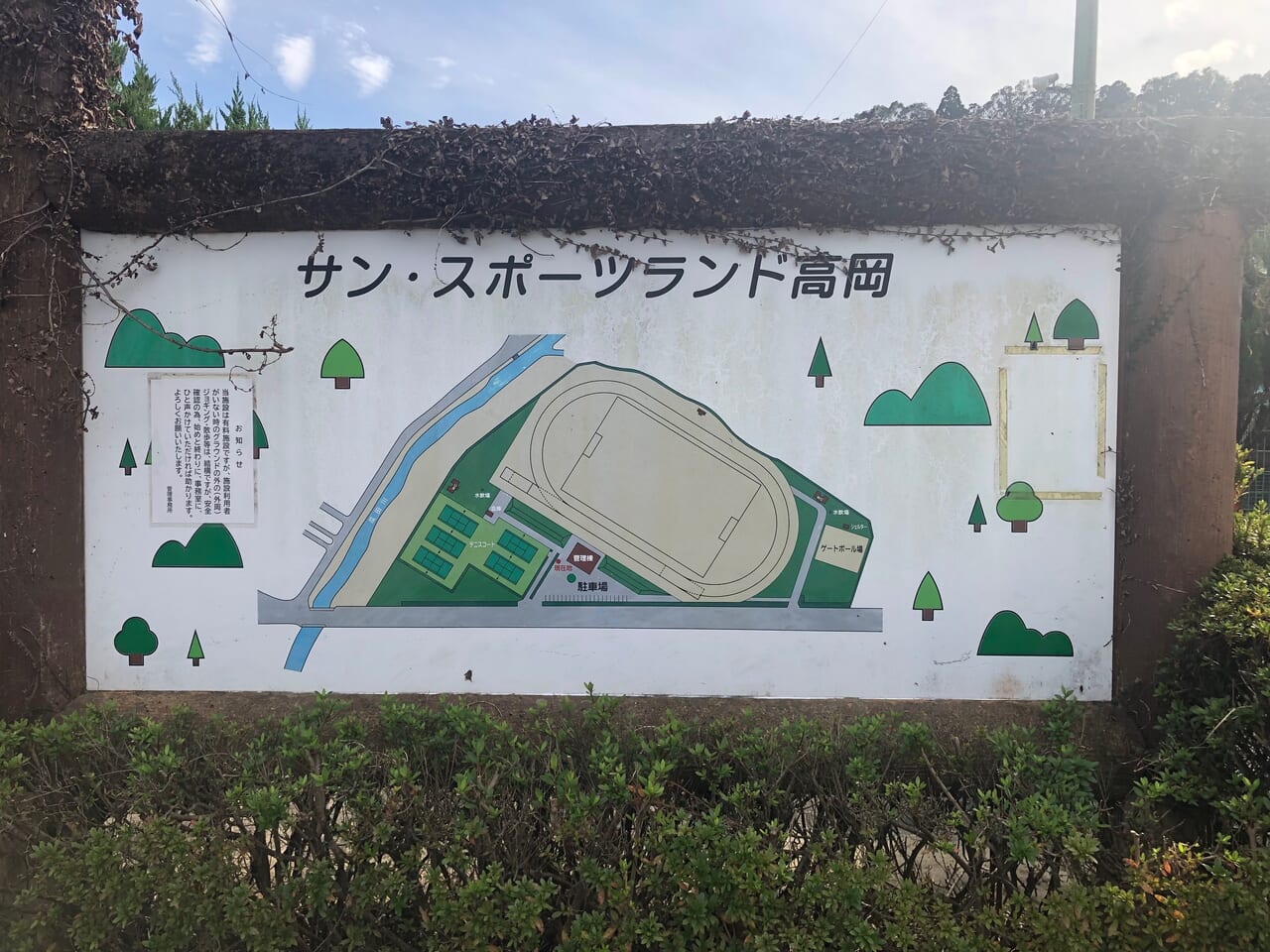宮崎市サンスポーツランド高岡