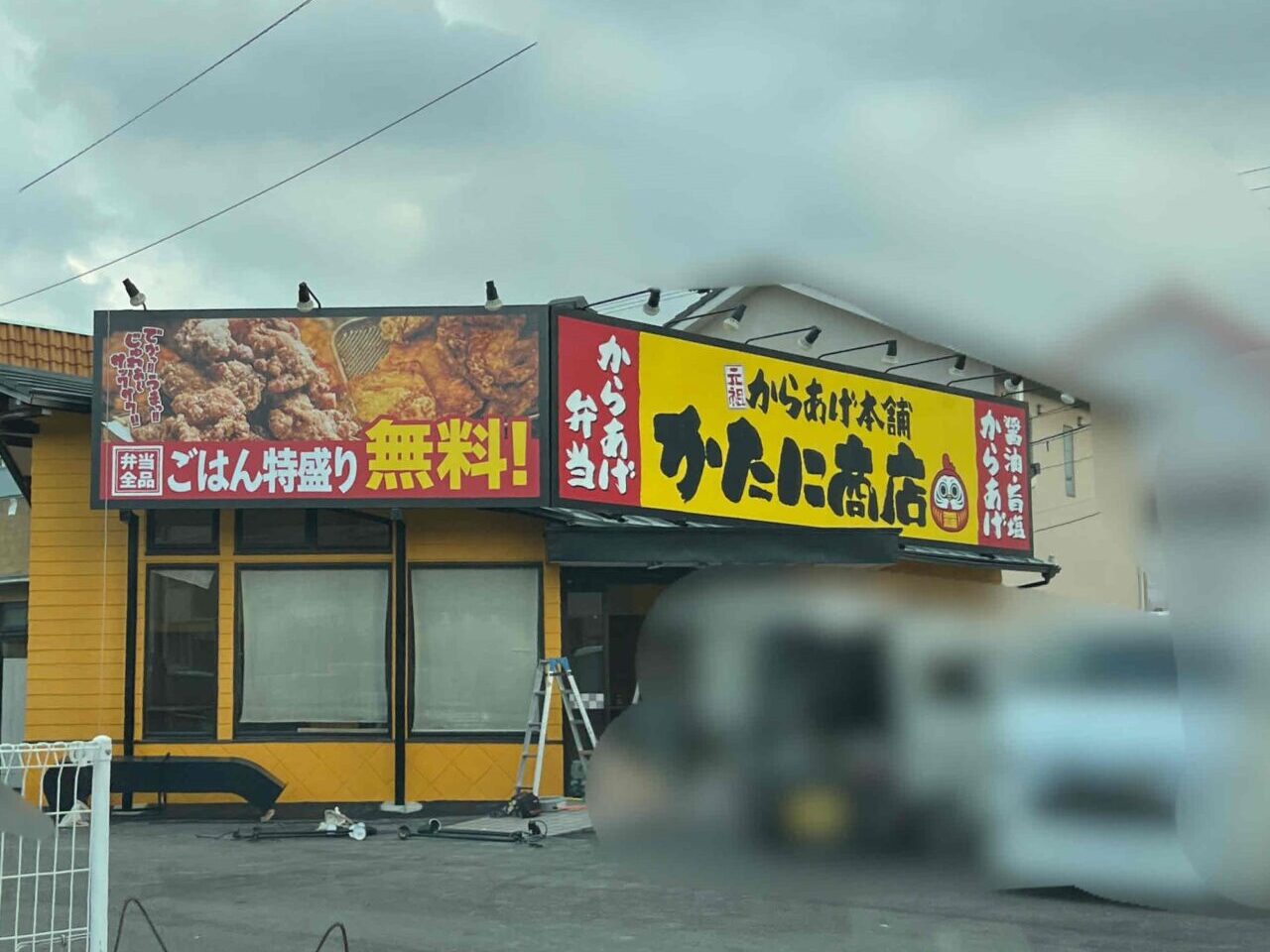 かたに商店