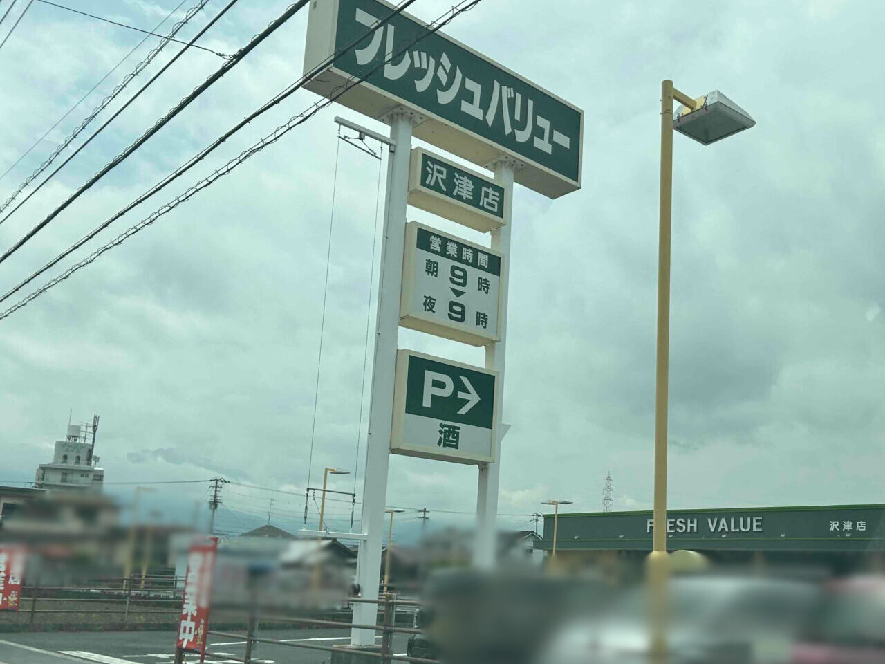 アオキ