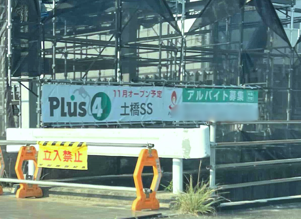 plus4