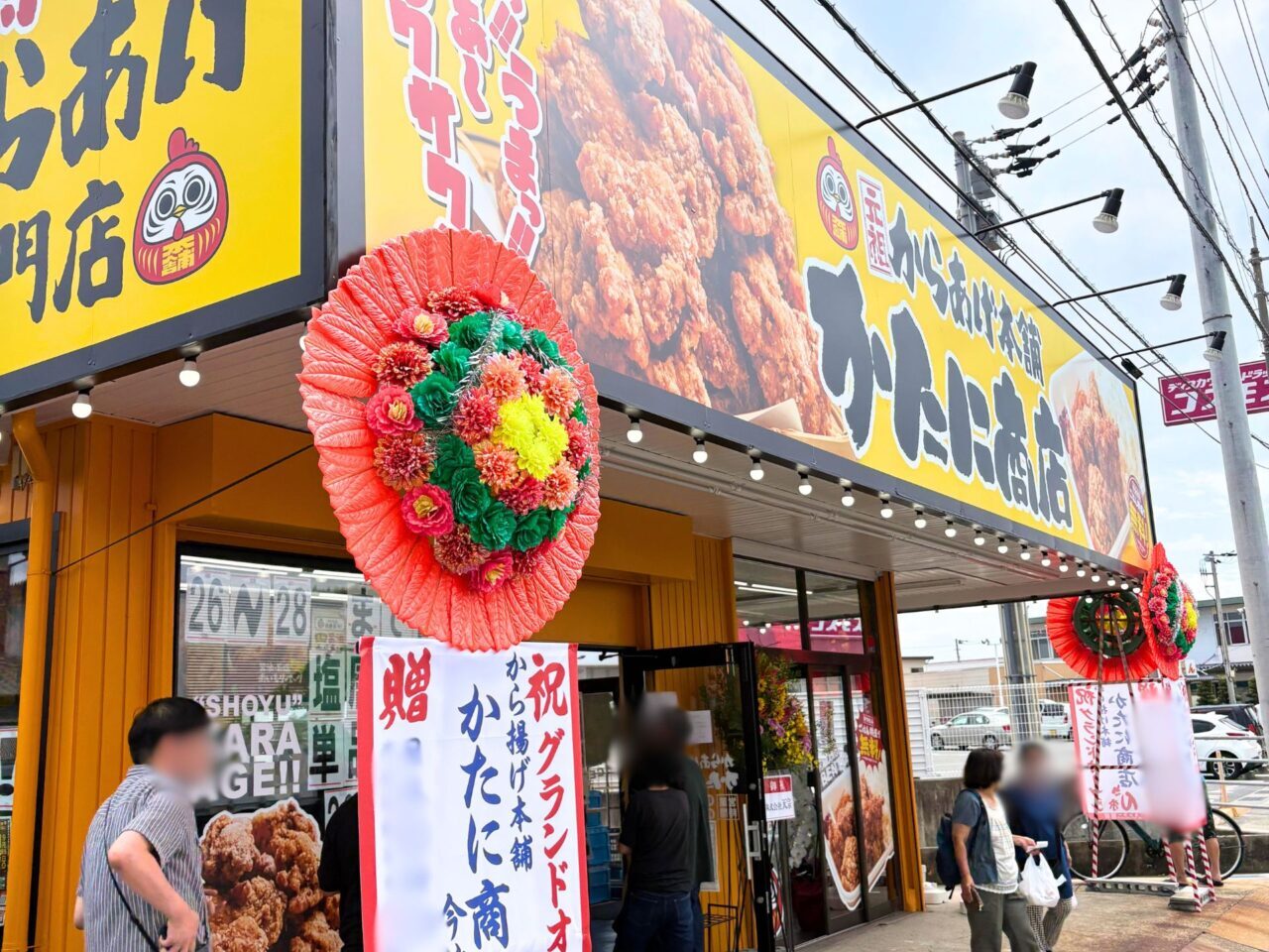 【今治市】2025年9月26日、「元祖からあげ本舗 かたに商店 今治店」がオープン!