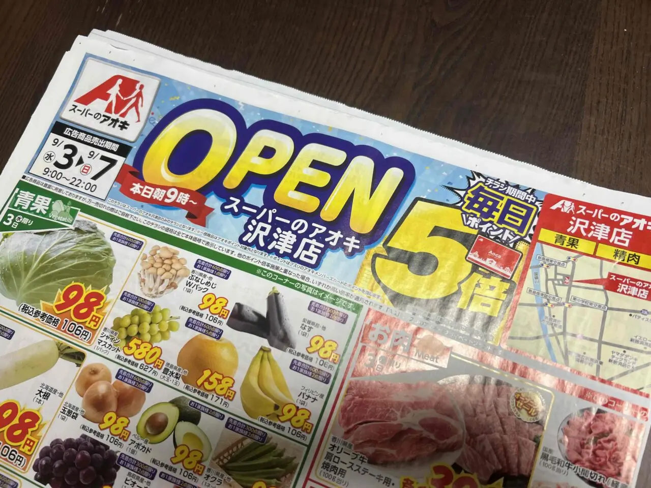 アオキ
