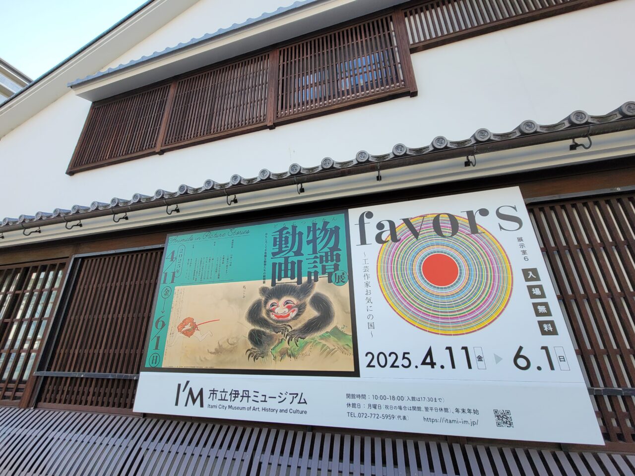 動物画譚展