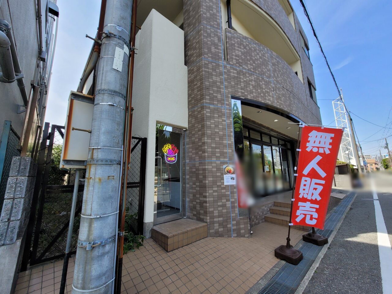 アサイーボウル無人販売