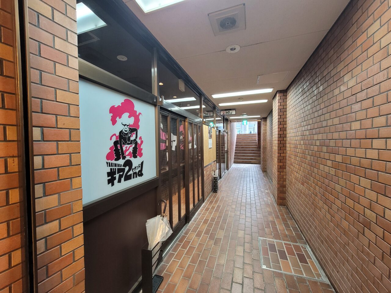 ギアセカンド