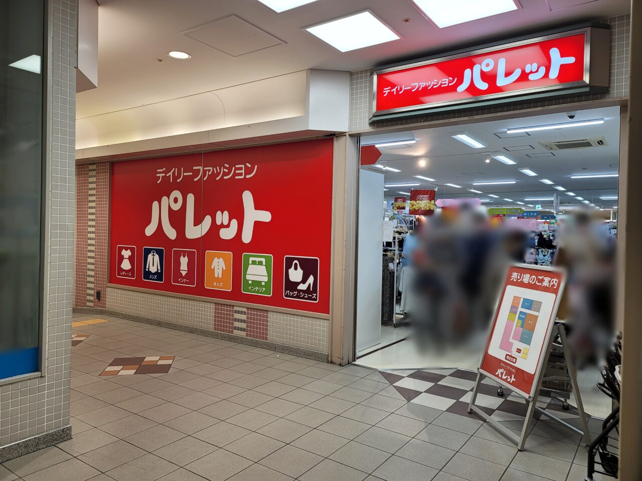 パレット