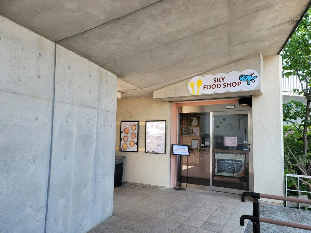 SKY FOOD SHOP