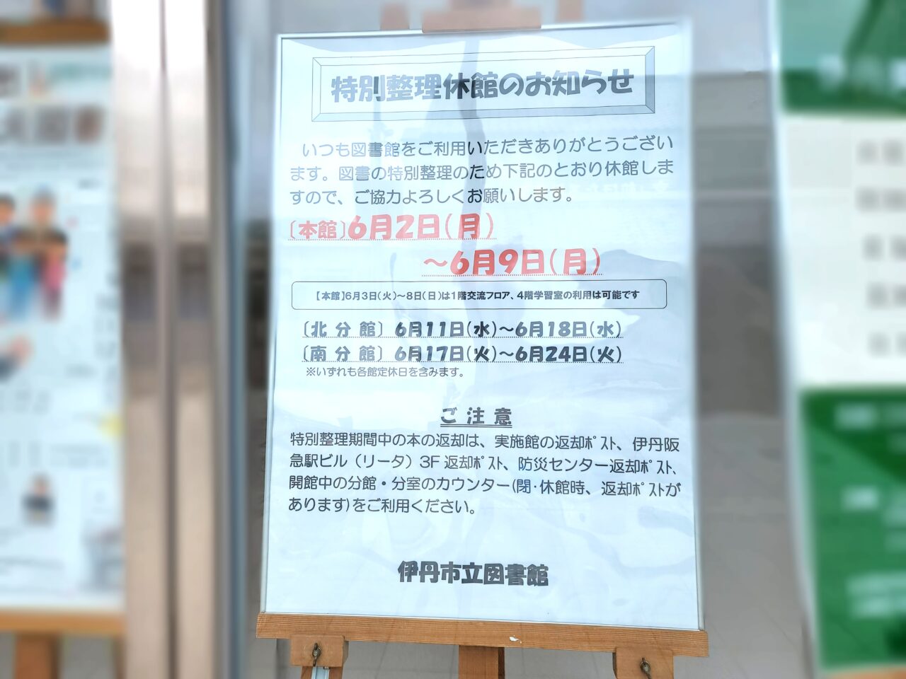 伊丹市立図書館ことば蔵