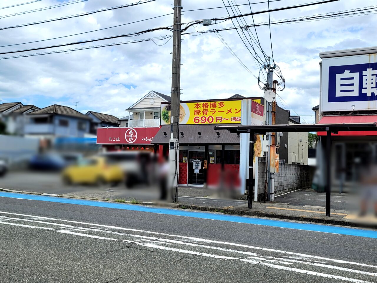 本格博多豚骨ラーメン 伊丹瑞穂町拉麺