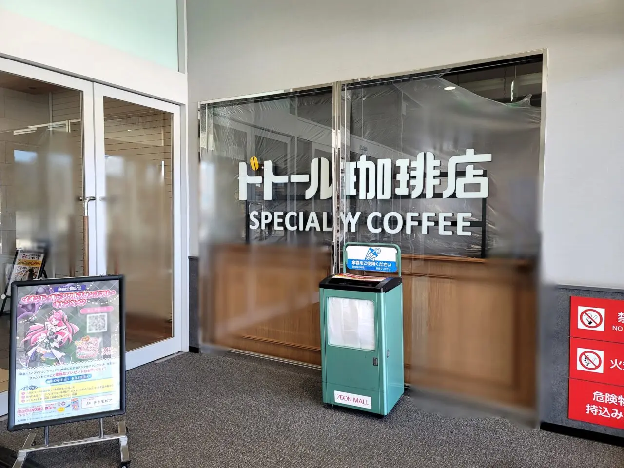 ドトール珈琲店
