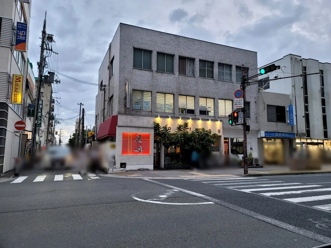風丹