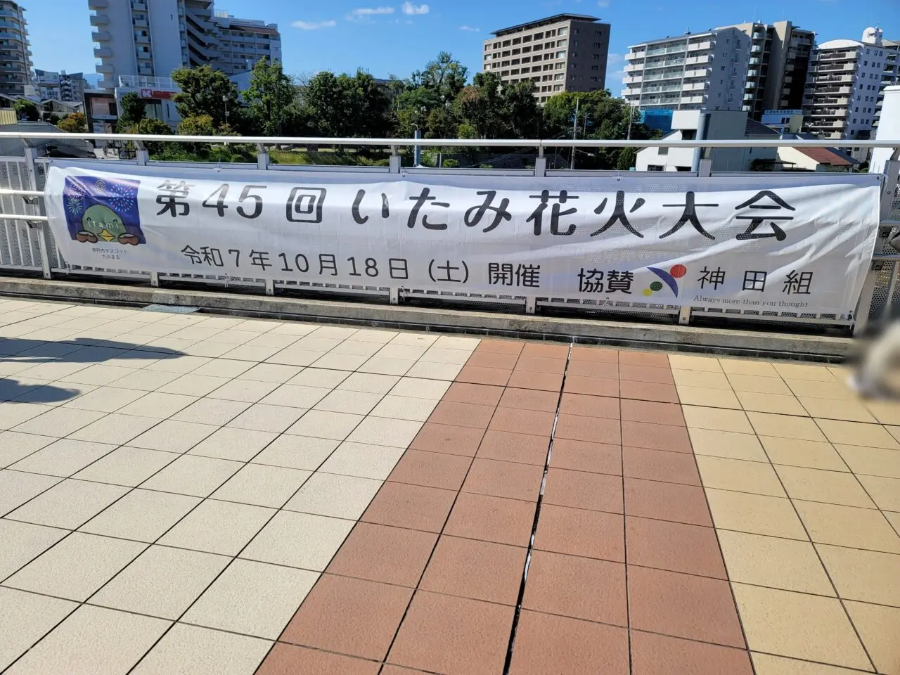 いたみ花火大会