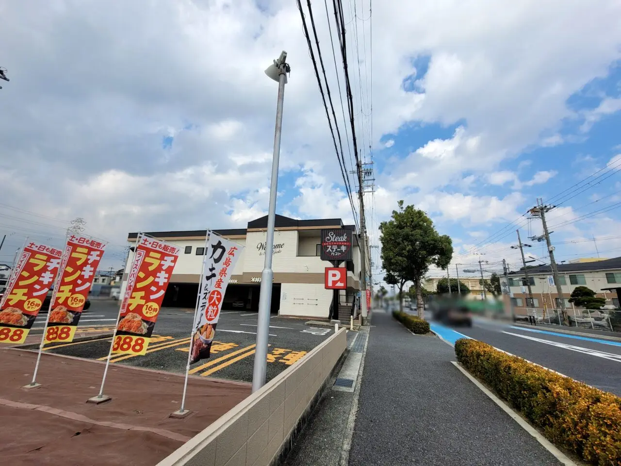 ステーキガスト