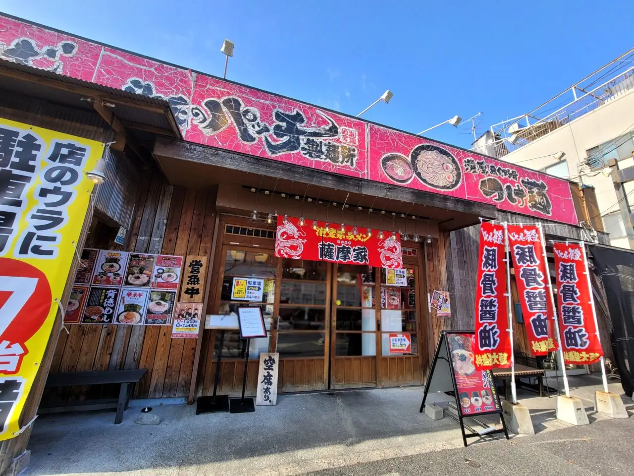 泡 家系ラーメン 薩摩家 伊丹店