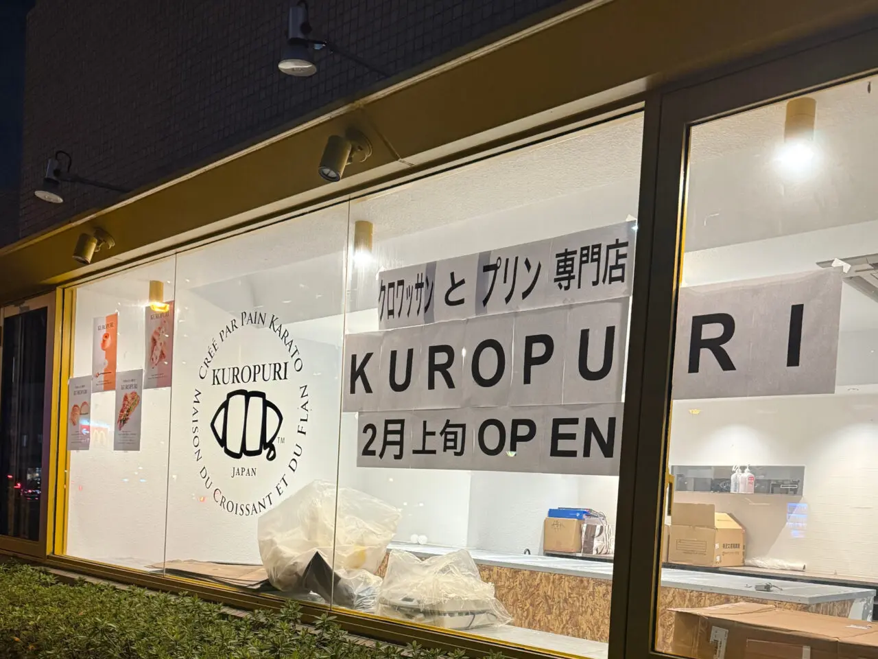 KUROPURI