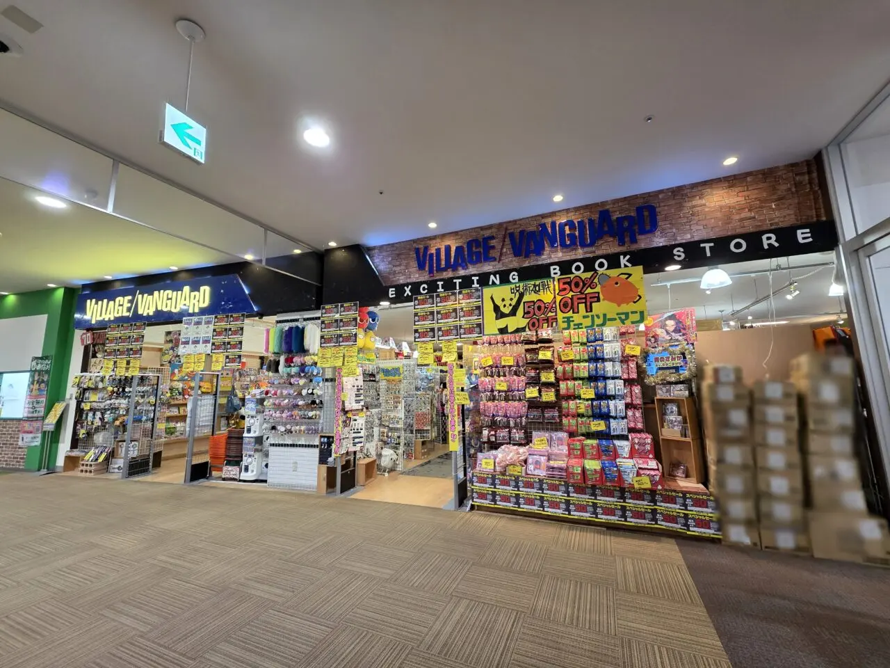 ヴィレッジヴァンガード イオンモール伊丹昆陽店