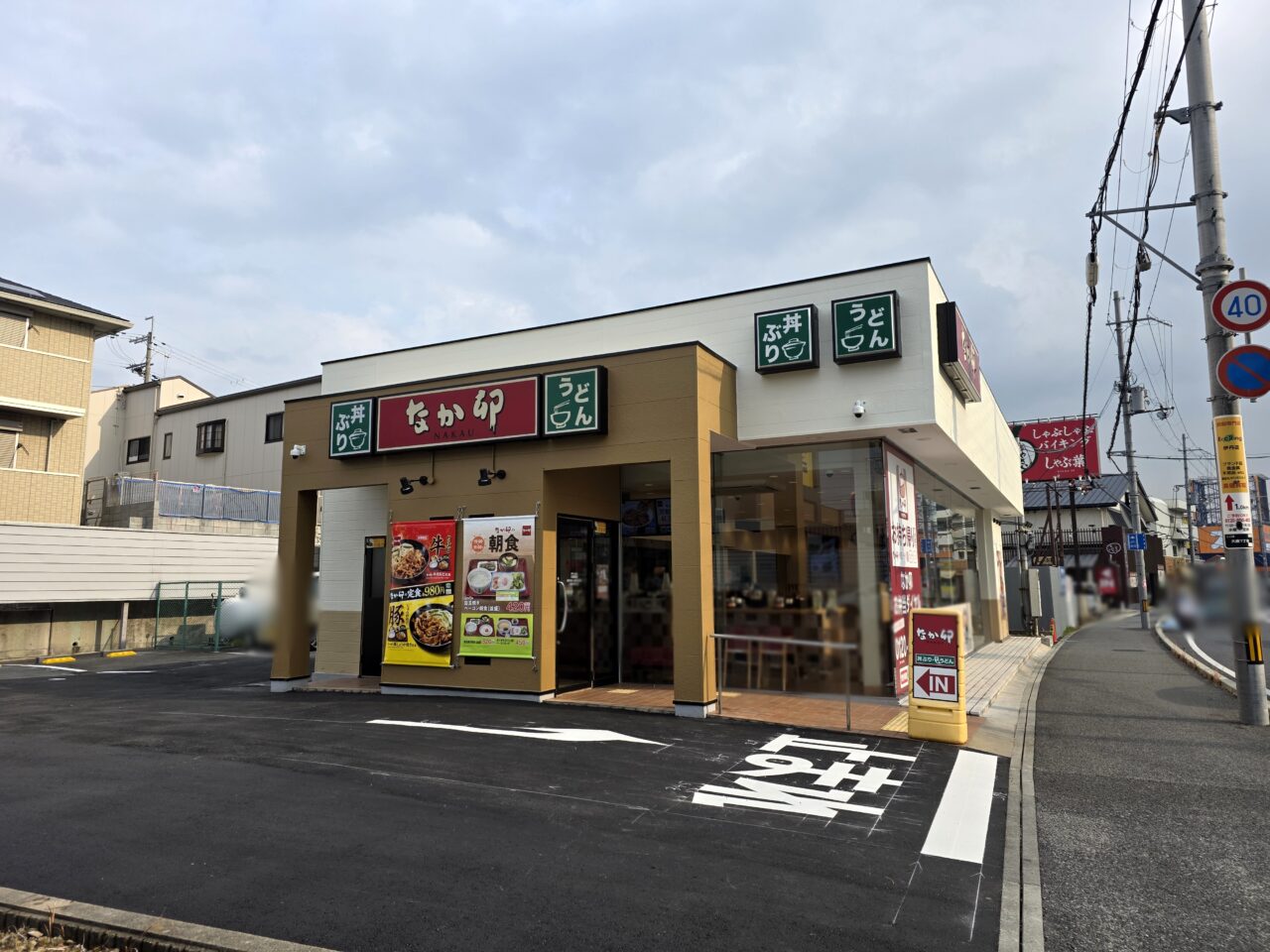 なか卯　伊丹大鹿店