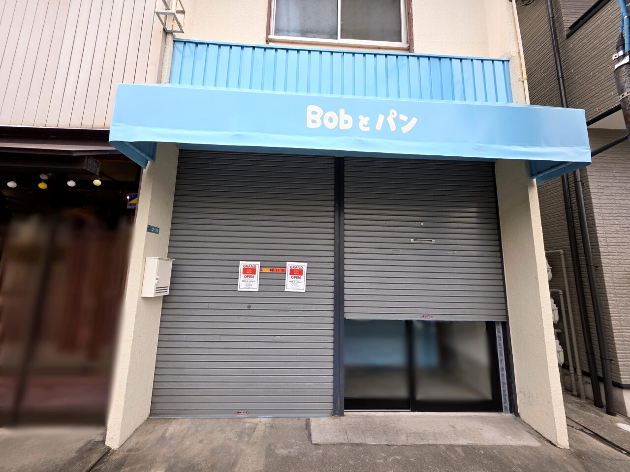 Bobとパン