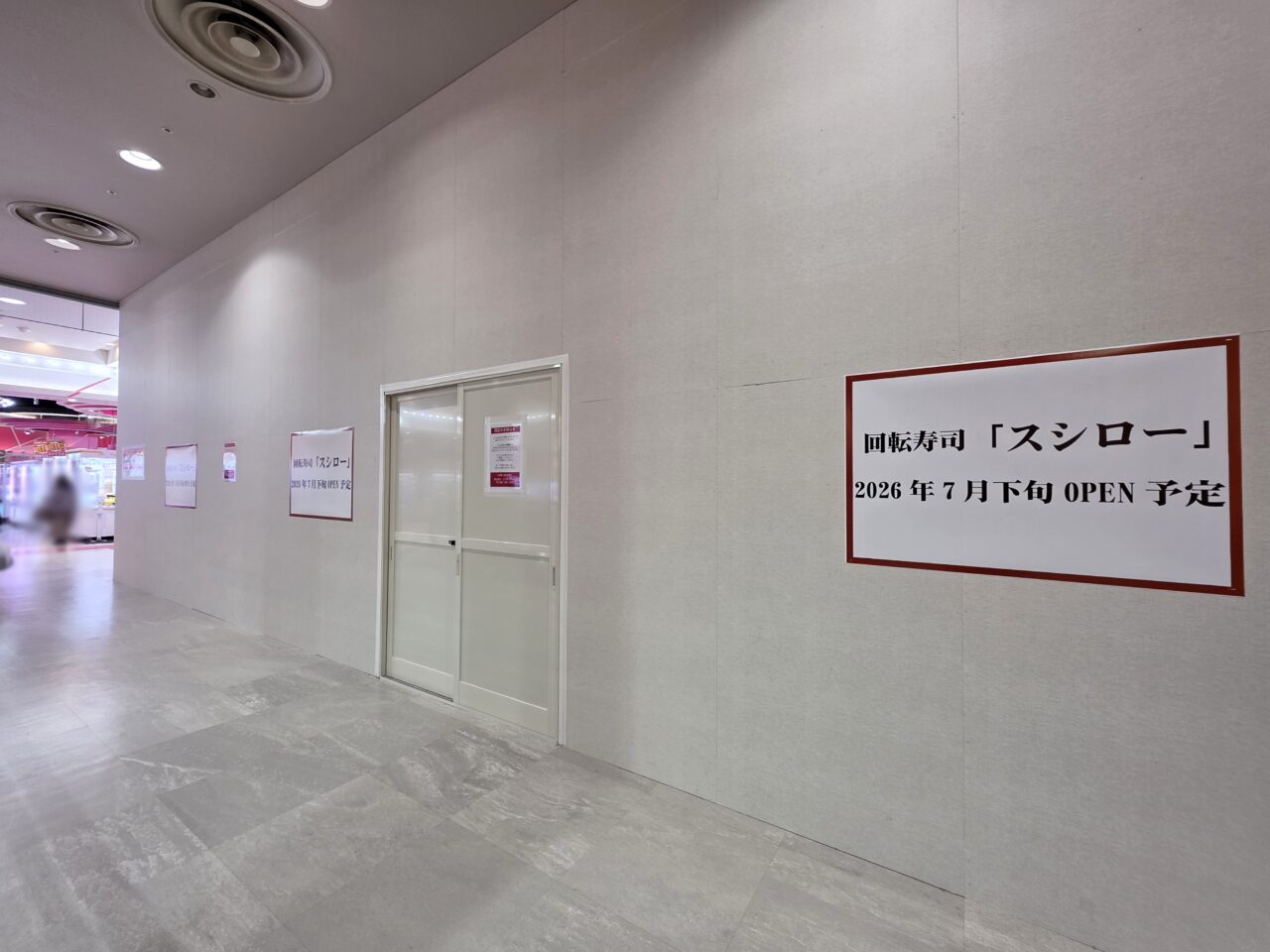 イオンモール伊丹　スシロー