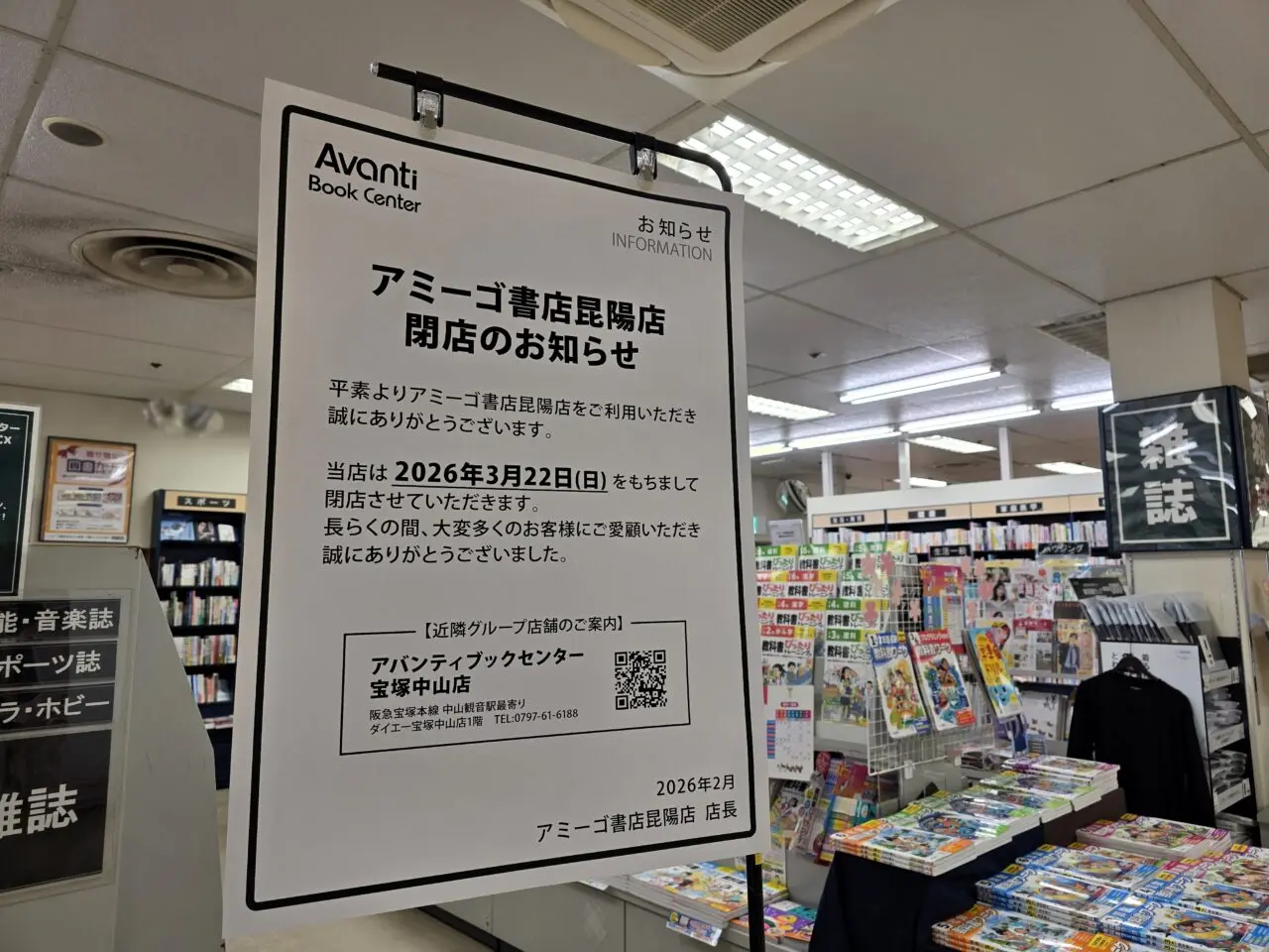 アミーゴ書店