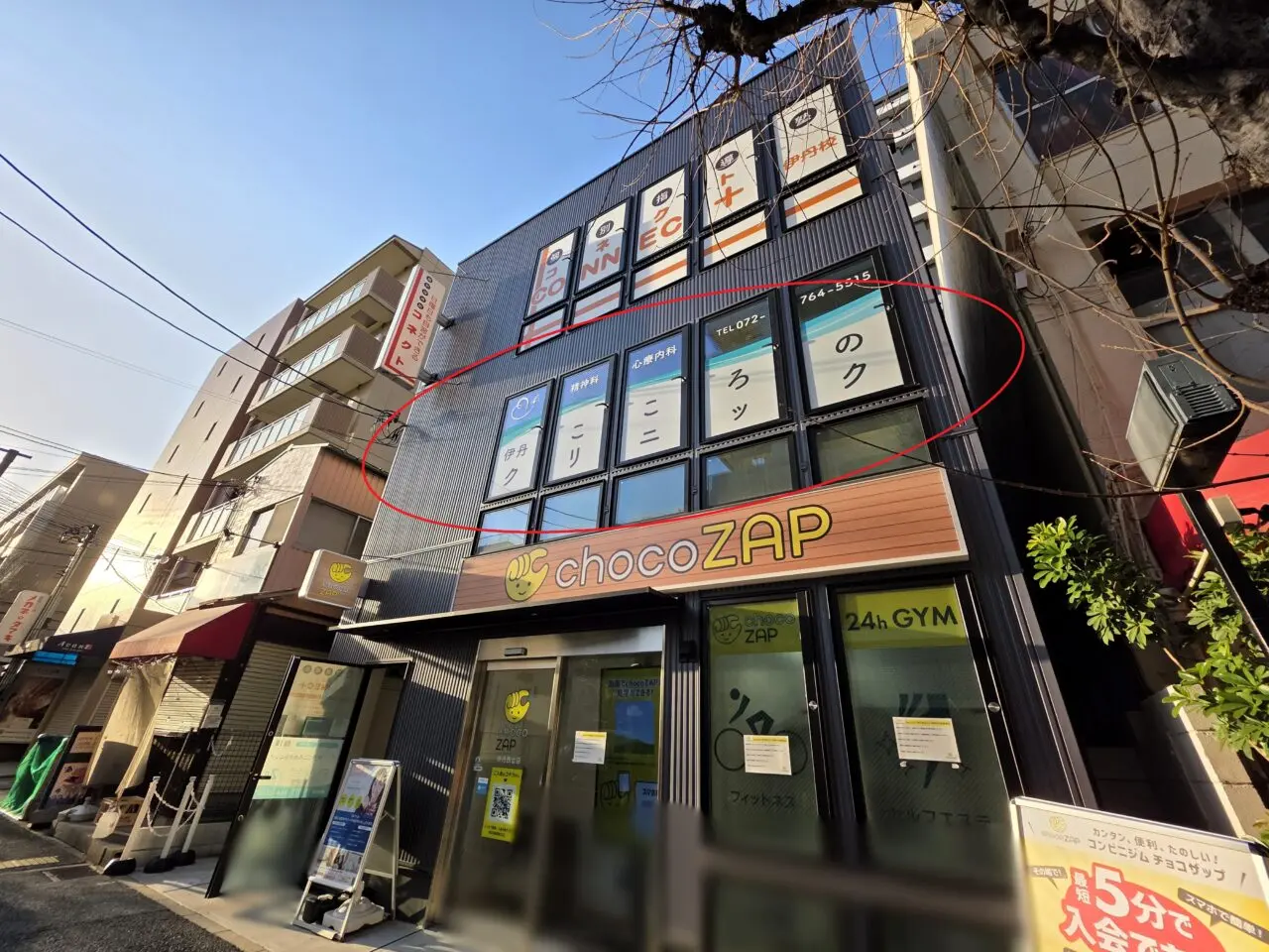 伊丹こころのクリニック