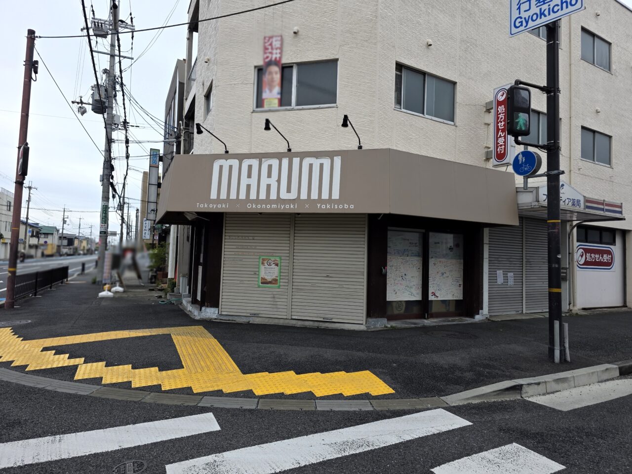 マルミ本店