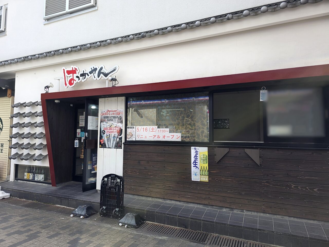 ばっかやん