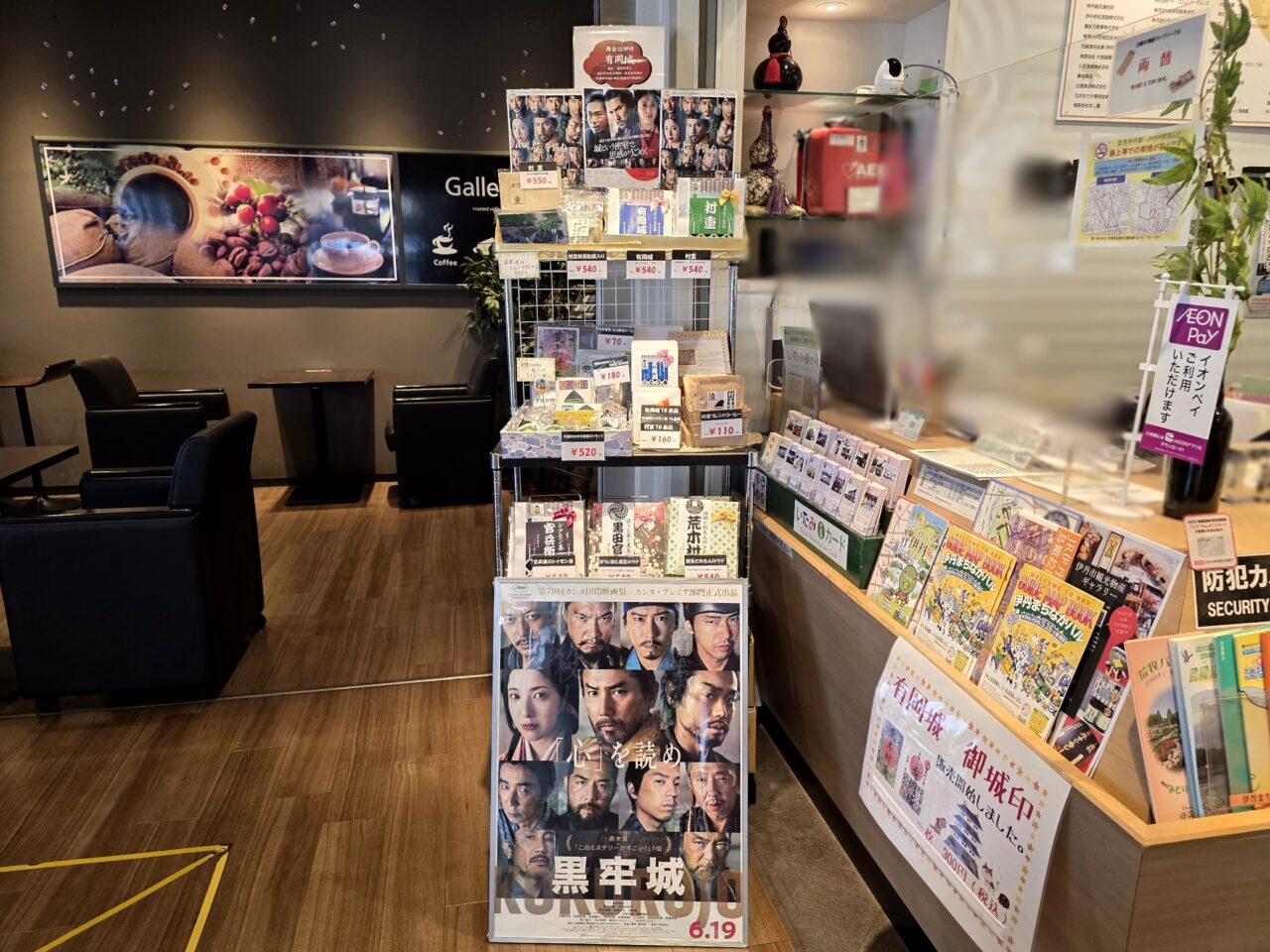 市立観光物産ギャラリー