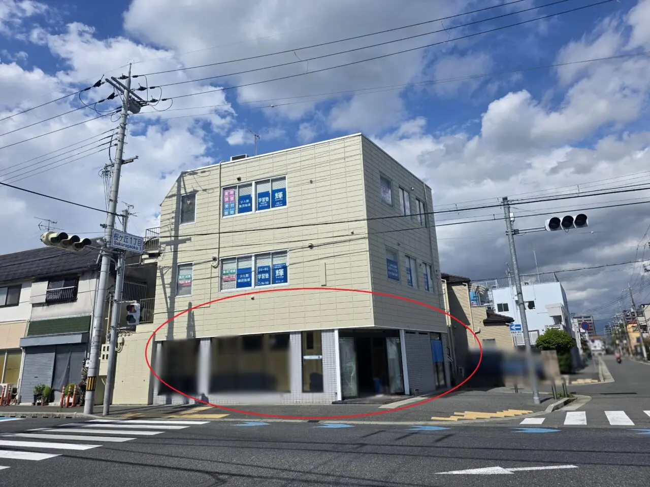 なかじま鍼灸院整骨院