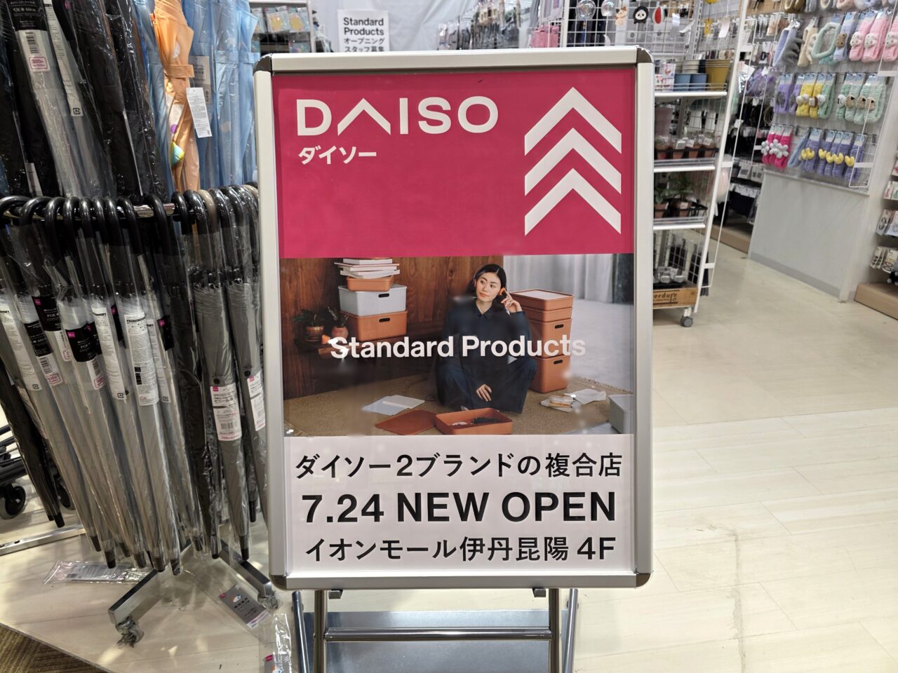 イオンモール伊丹昆陽　ダイソー