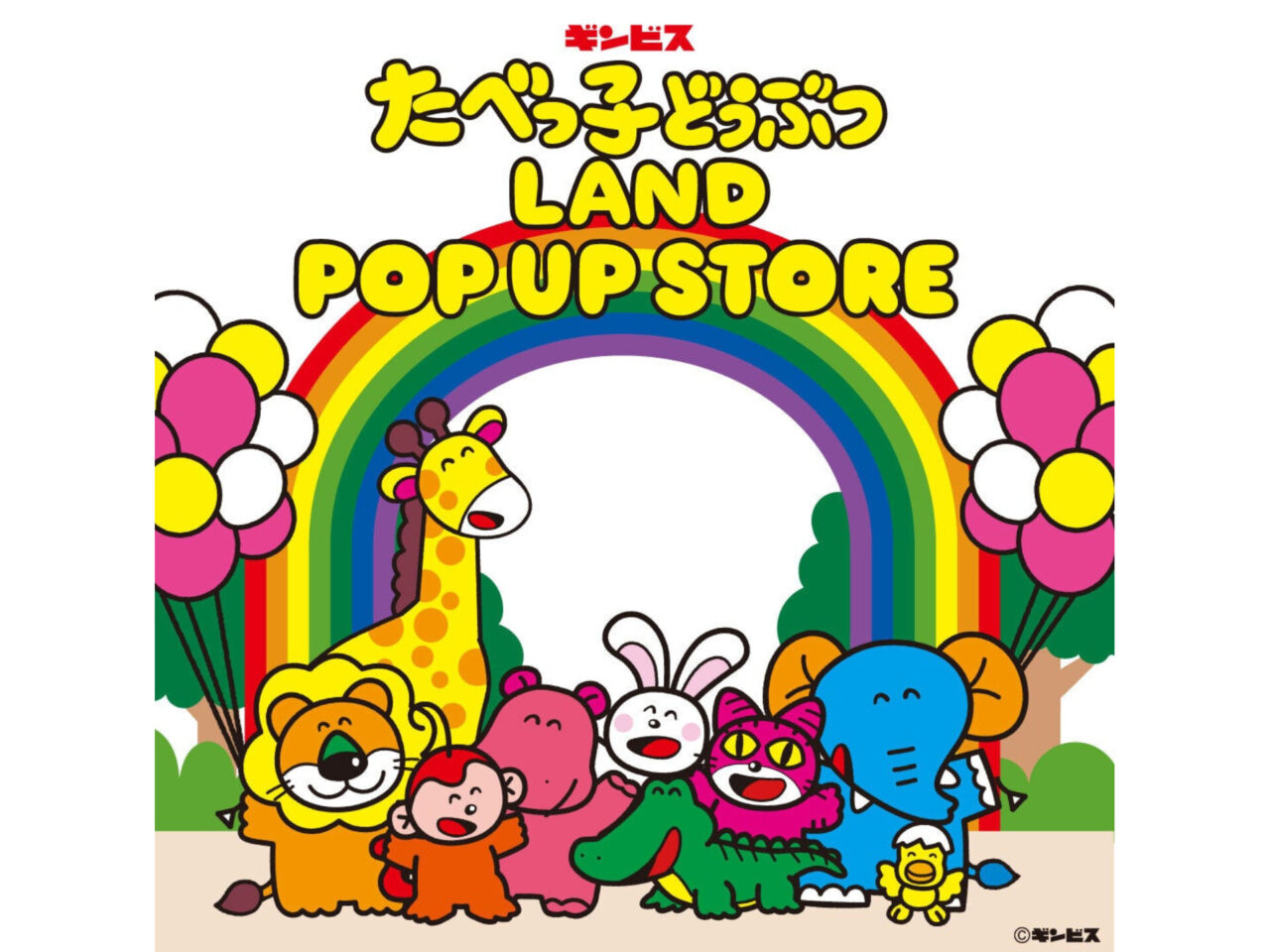たべっ子どうぶつLAND　POPUPSTORE