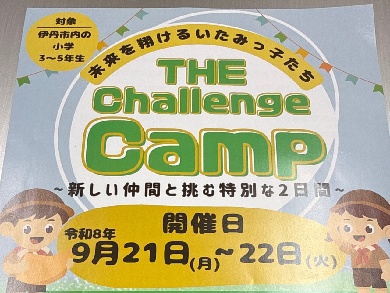 THE Challenge Camp