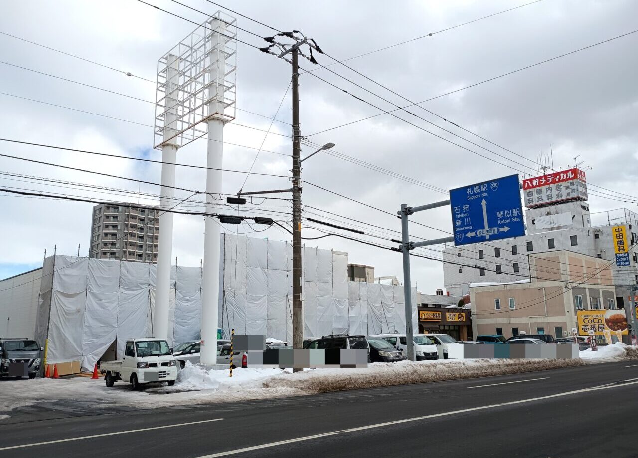 セカストインテリア札幌八軒店